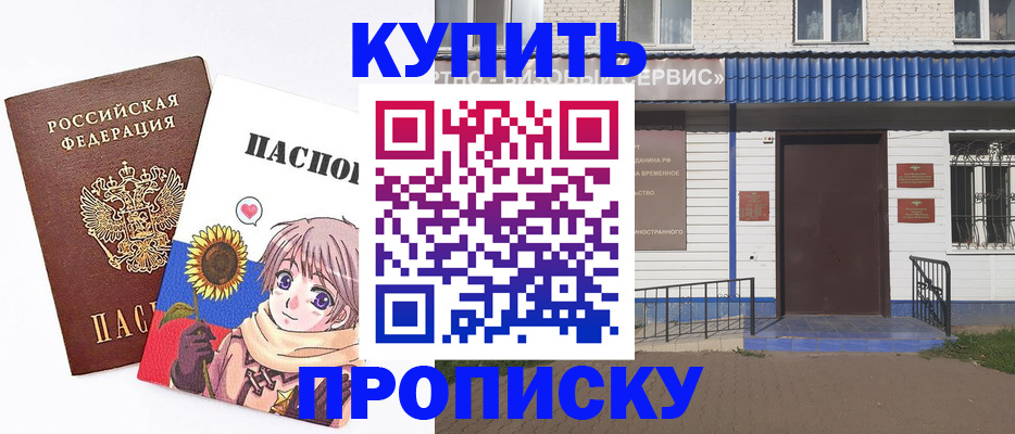 прописка в Коркино