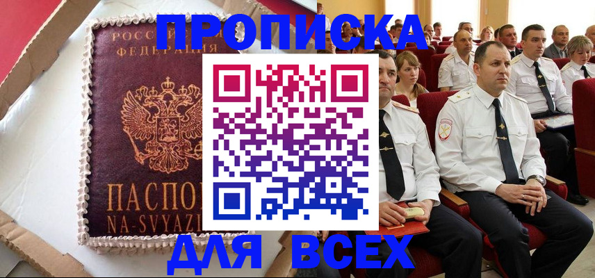 прописка ребенка в Коркино