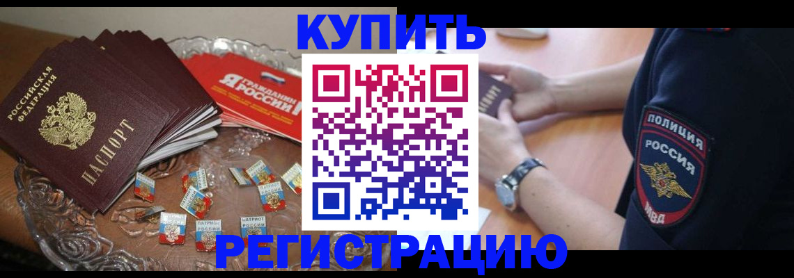 временная регистрация надежно в Коркино