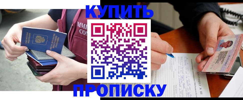 прописка иностранных граждан в Коркино