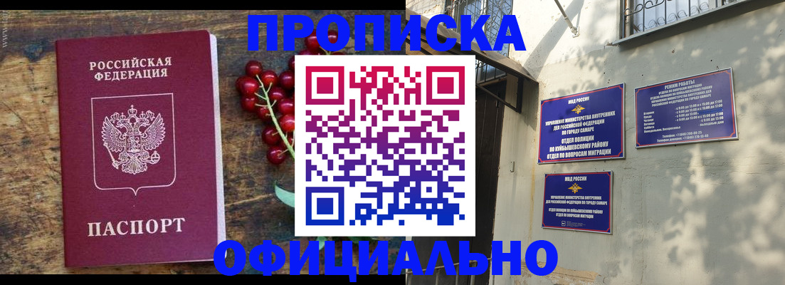 временная регистрация для всех в Коркино