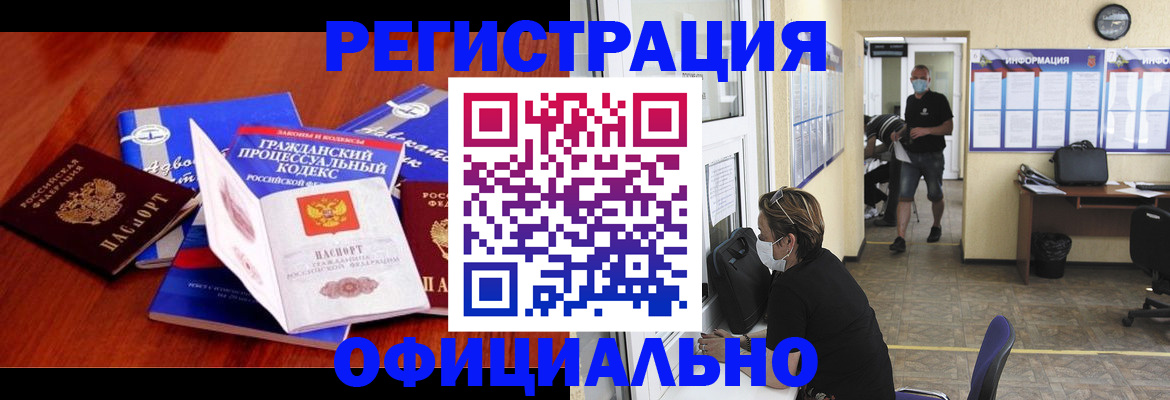 прописка штамп в Коркино