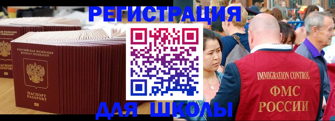 временная регистрация 2025 в Коркино